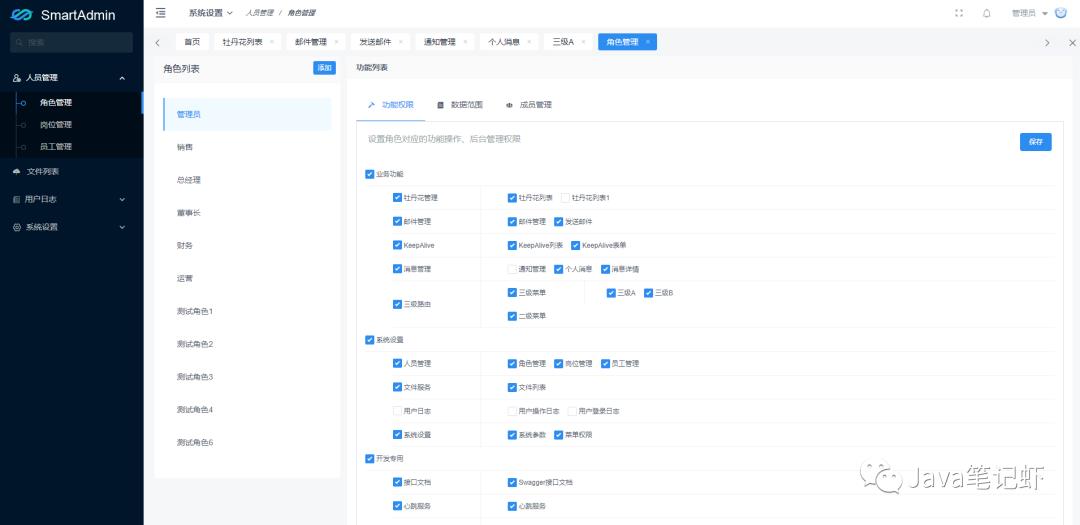 分享一套基于SpringBoot和Vue的企业级中后台开源项目，代码很规范！