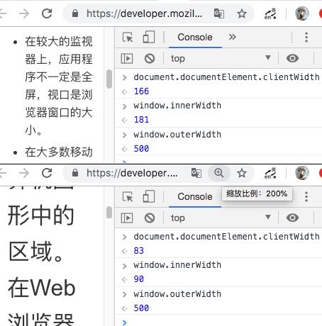 彻底搞懂移动Web开发中的viewport与跨屏适配