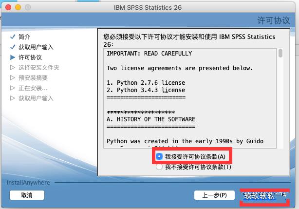 MacOS | IBM SPSS Statistics 26.0