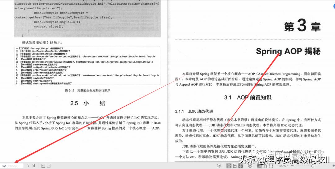 80W美团架构师整理分享出了Spring5企业级开发实战文档