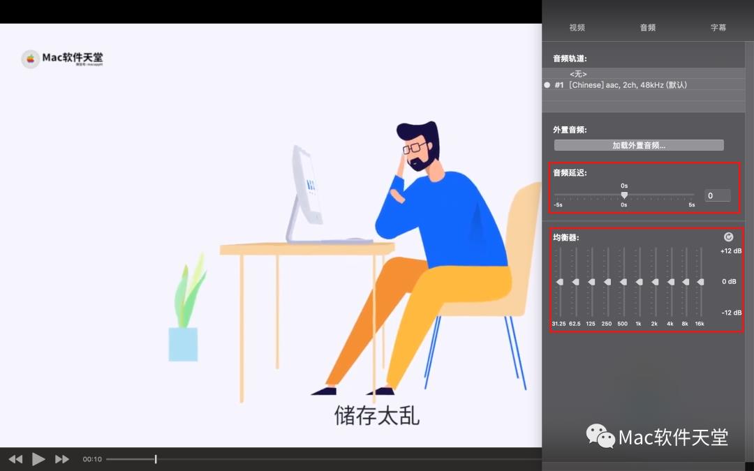 超Nice！现代的 macOS 视频播放器 IINA | Mac软件天堂