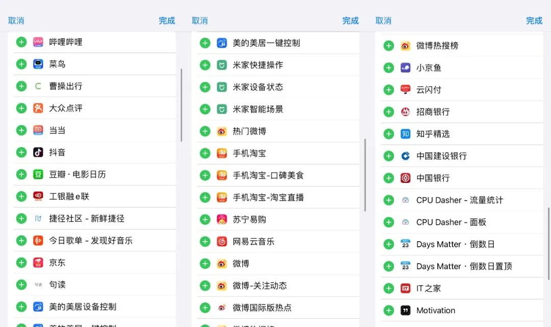 iOS14刚更新的功能，被这些国产App玩坏了