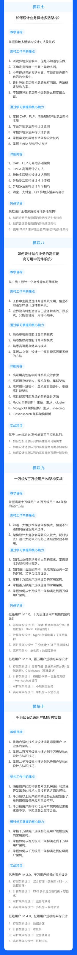 6年前的Dubbo，2年前的SpringCloud，都不是架构的关键！