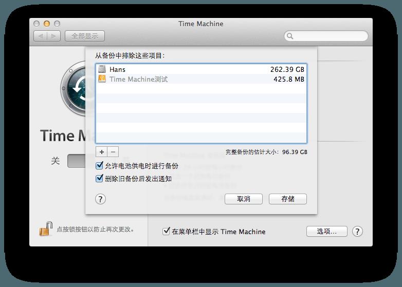 【第四期】新手教程：备份 macOS 系统和恢复