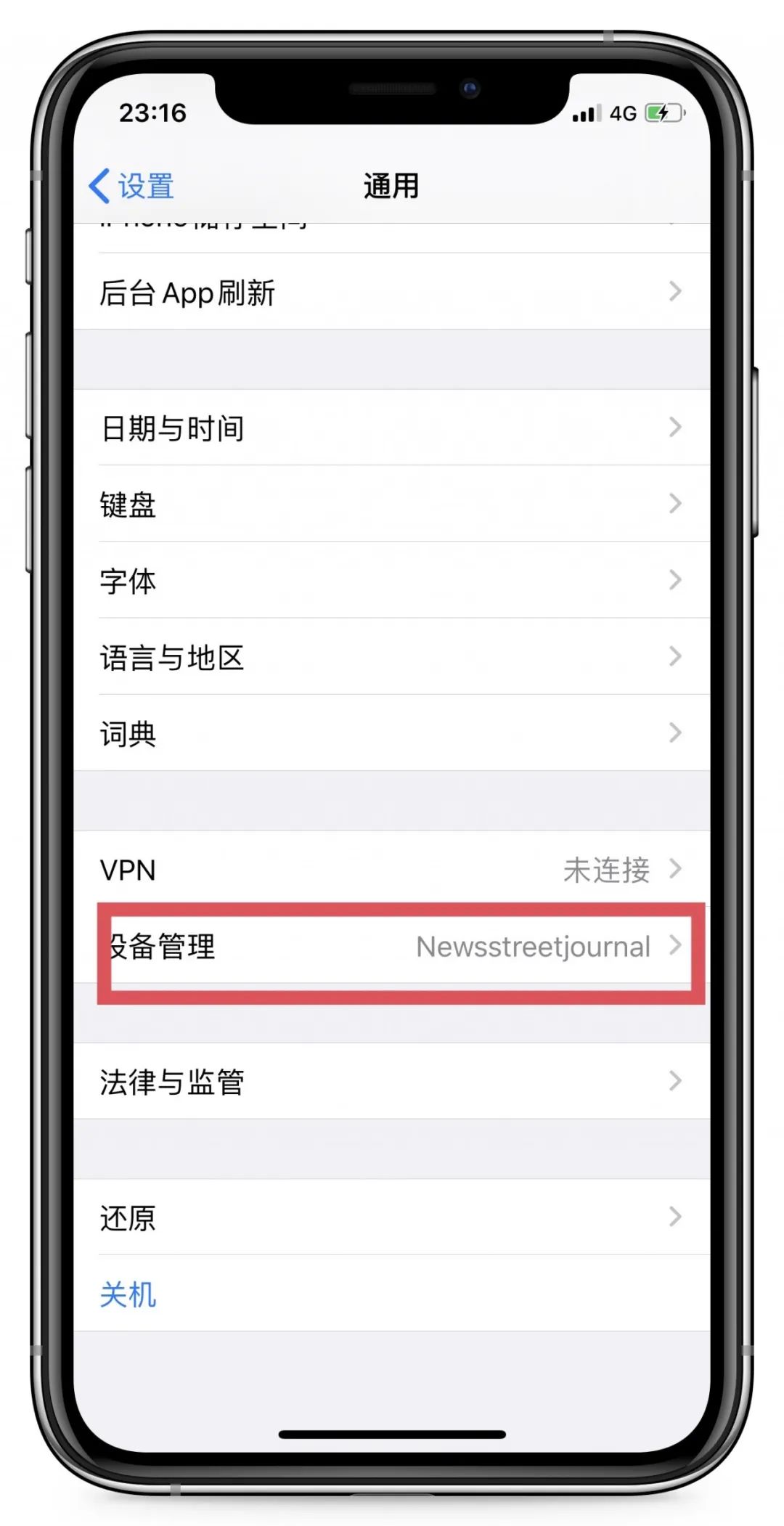 IOS用户的福利软件