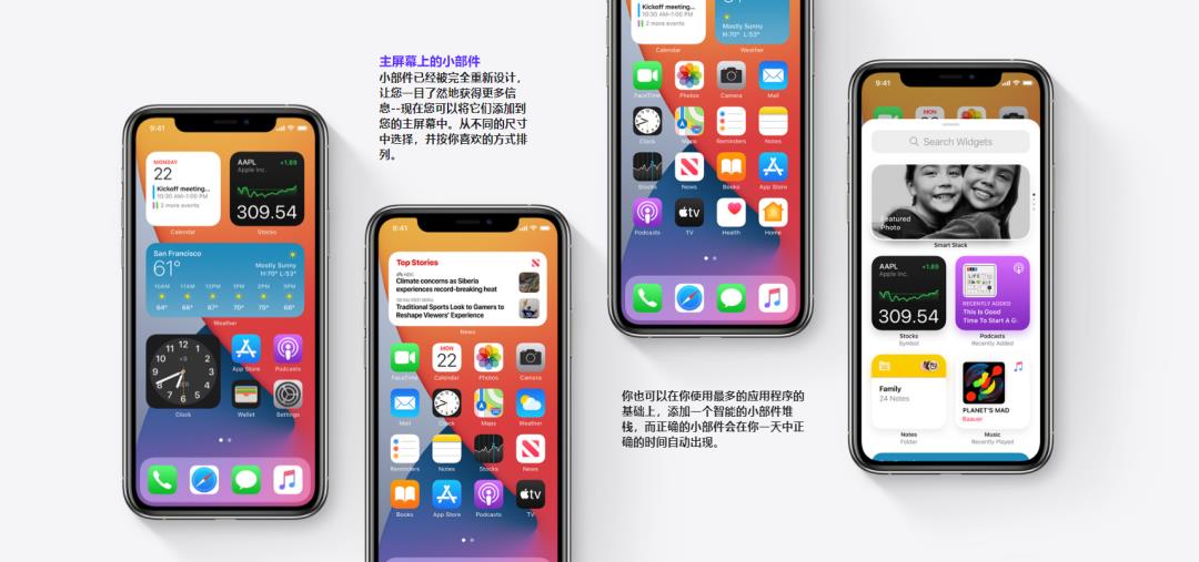 iOS14发布，很多大改变新功能！