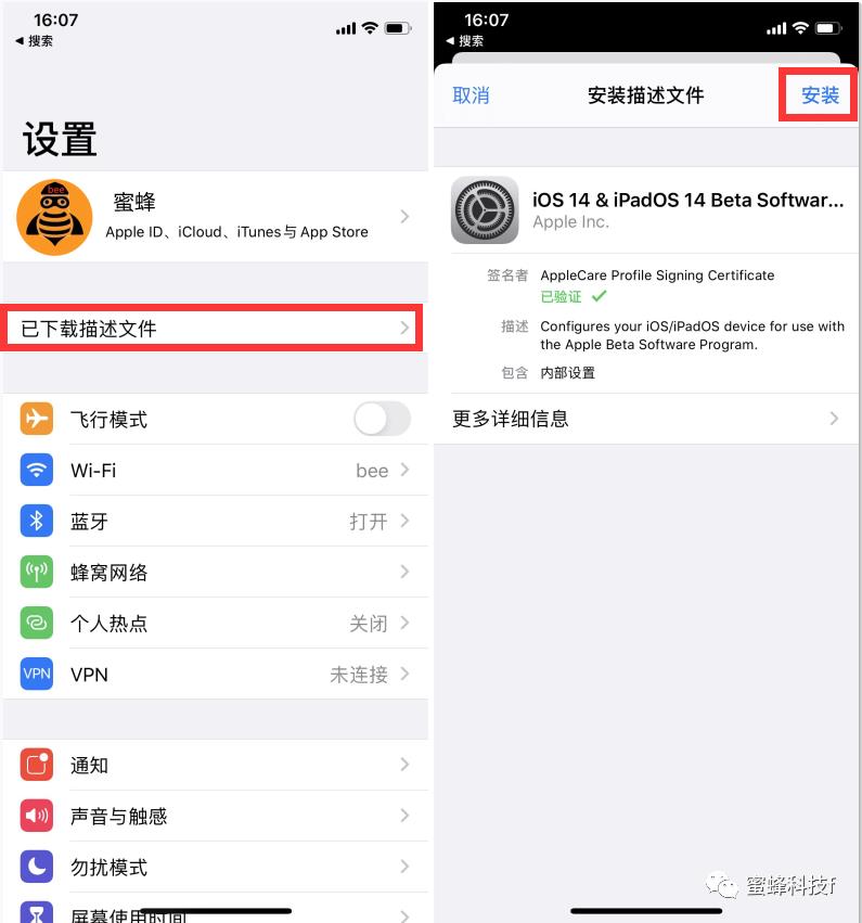 iOS 14首个公测版来了，附申请教程