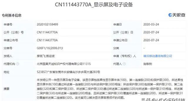 ARM架构macOS操作视频曝光；vivo新专利暗示折叠屏将至!