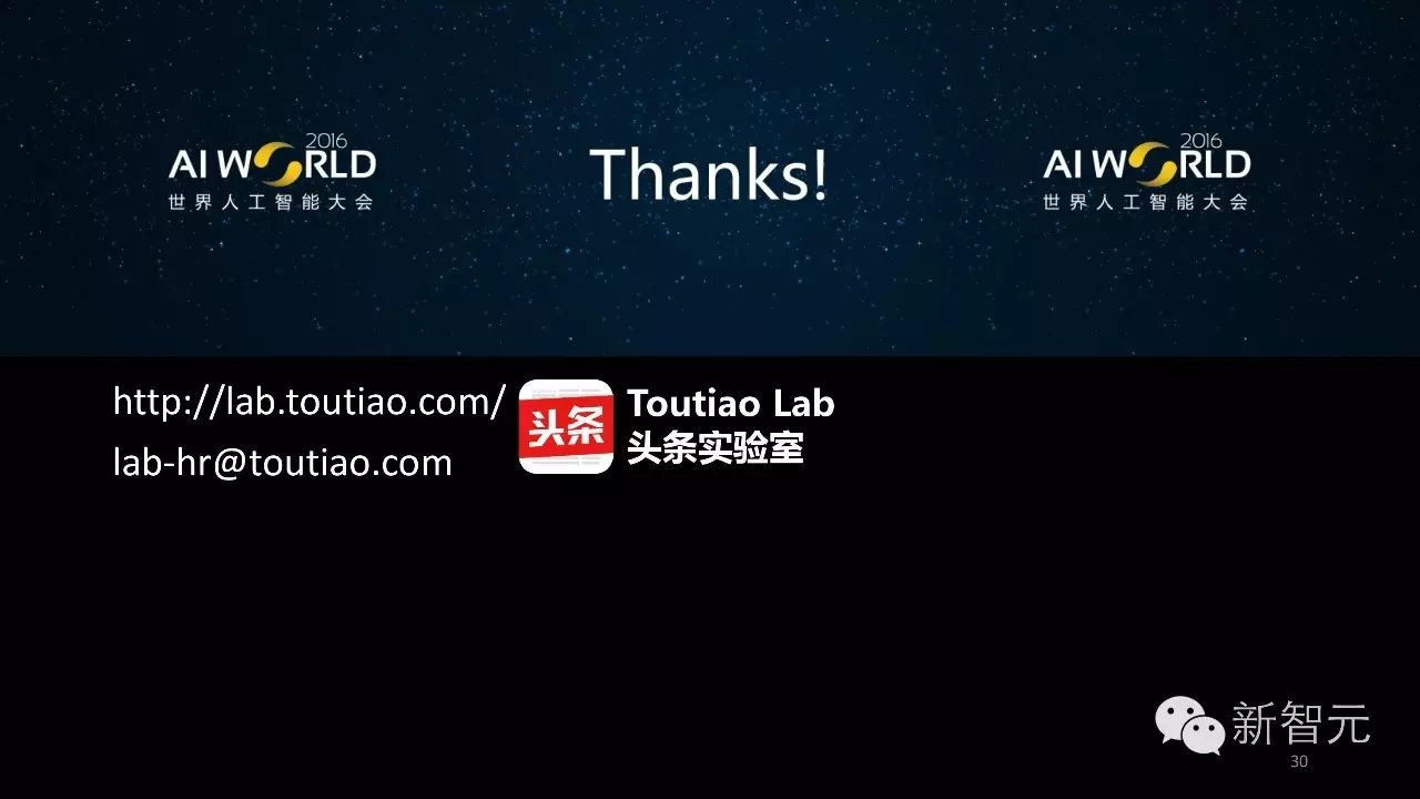 今日头条李磊：用机器学习做自然语言理解，实现通用 AI 仍需解决三大难题（33PPT下载）