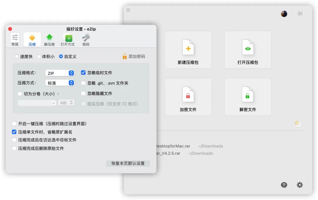 10个macOS免费小工具，能帮你省下一大笔钱