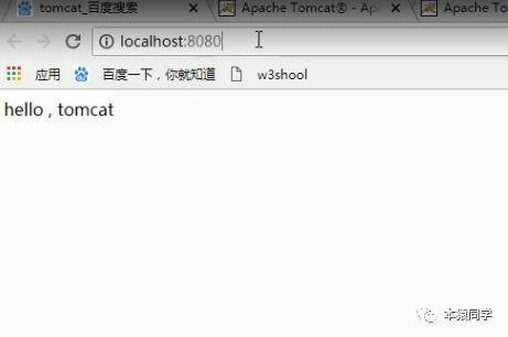 Day10 JavaWeb学习之Tomcat，Web 应用服务器