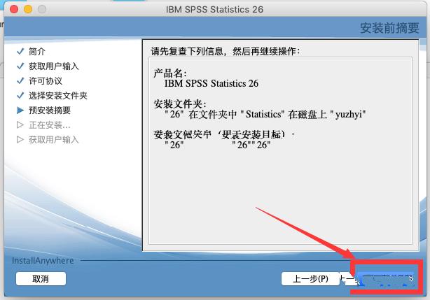 MacOS | IBM SPSS Statistics 26.0