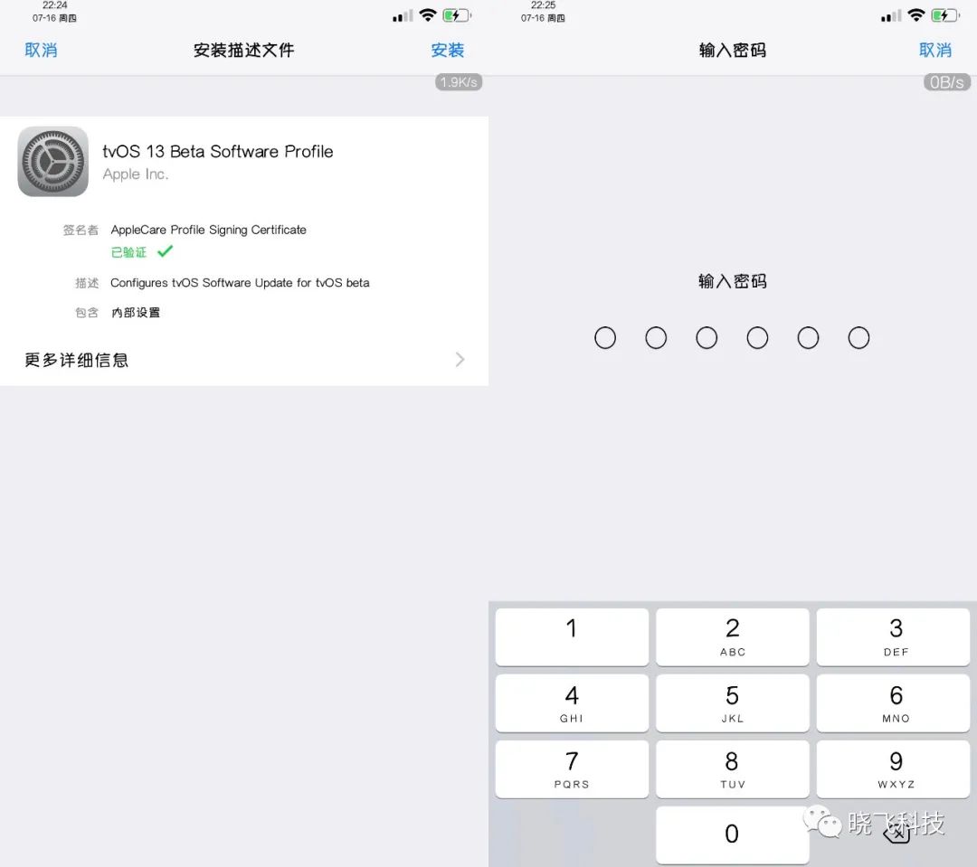 iOS最新屏蔽系统更新描述文件