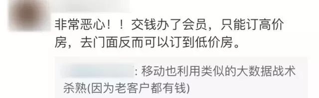 网络大数据“杀熟”被曝光！买得越多，价格越贵...网友炸了，人人都是被宰羔羊！