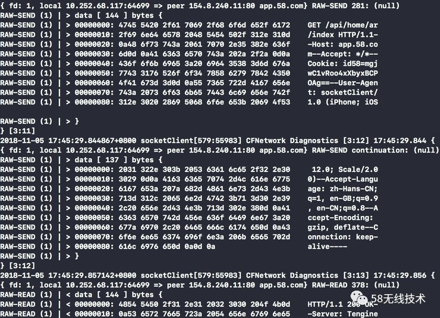 iOS端socket流量采集