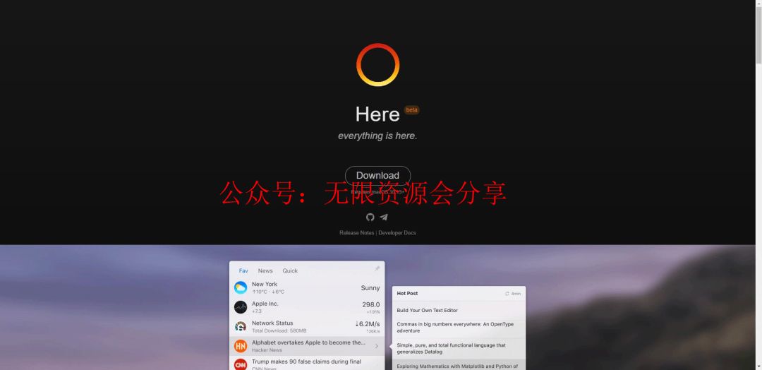 Here macOS 高效工具（软件篇）