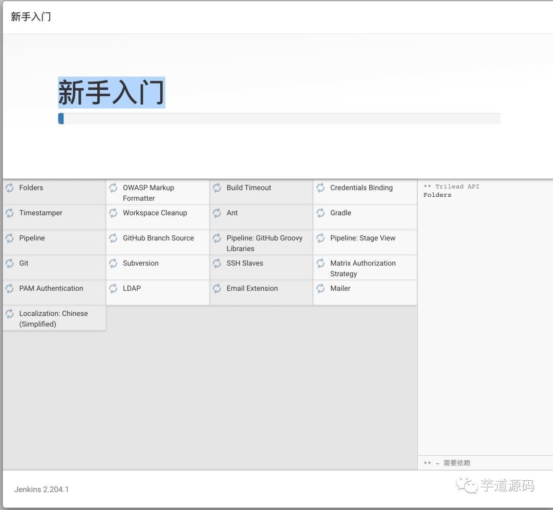 Jenkins + 钉钉 + SpringBoot 极简入门，一键打包部署项目