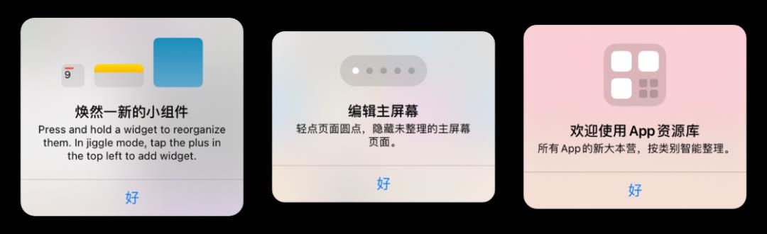 iOS 14 新版本来了，有这 5 个改动和 2 个大 BUG