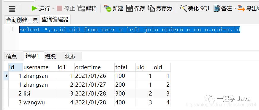 基于 XML 的 MyBatis 应用