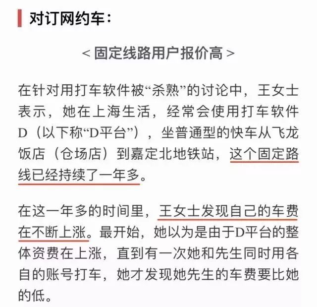 网络大数据“杀熟”被曝光！买得越多，价格越贵...网友炸了，人人都是被宰羔羊！