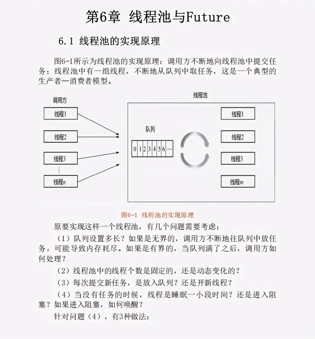 新年巨作！13万字！腾讯高工手写JDK源码笔记 带你飙向实战