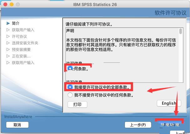 MacOS | IBM SPSS Statistics 26.0