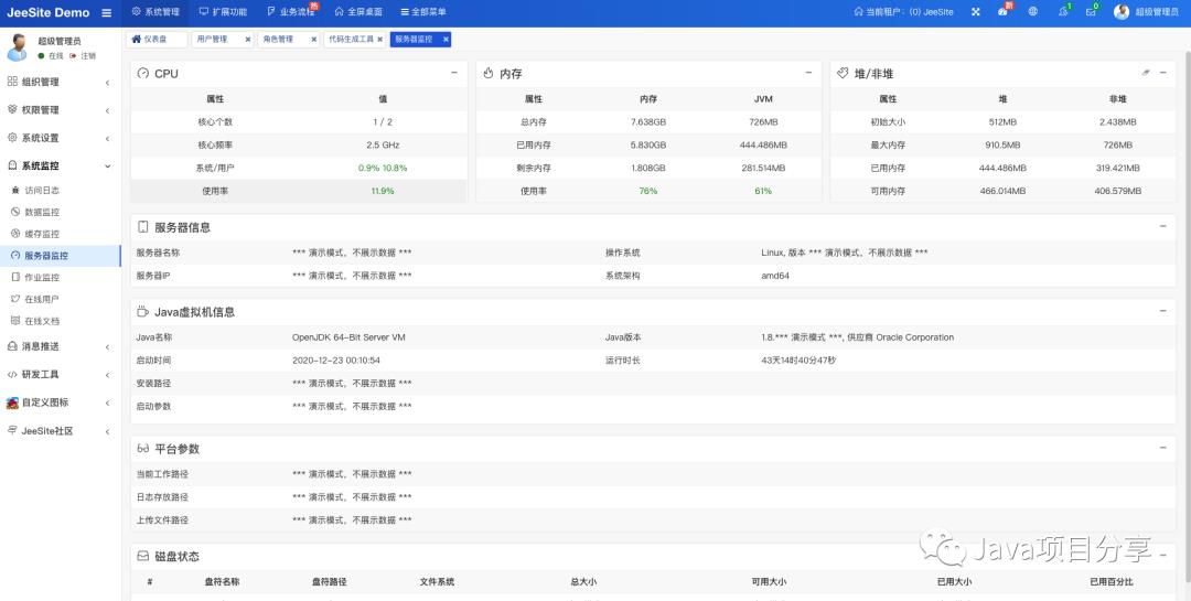 带工作流的springboot后台管理项目，一个企业级快速开发解决方案