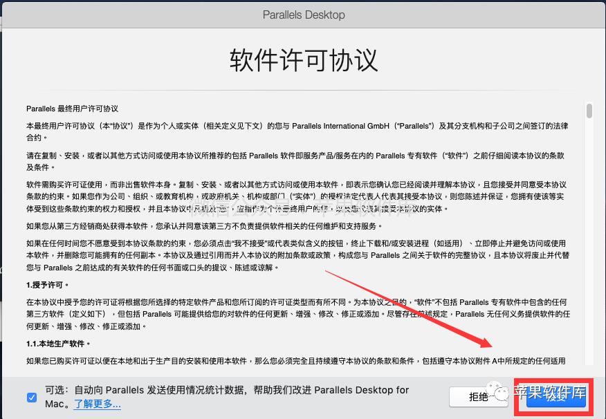 MacOS虚拟Windows及工具箱 | Parallels Desktop and Toolbox 16.0