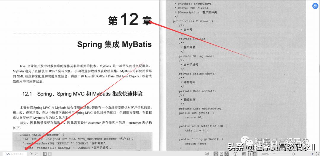 80W美团架构师整理分享出了Spring5企业级开发实战文档