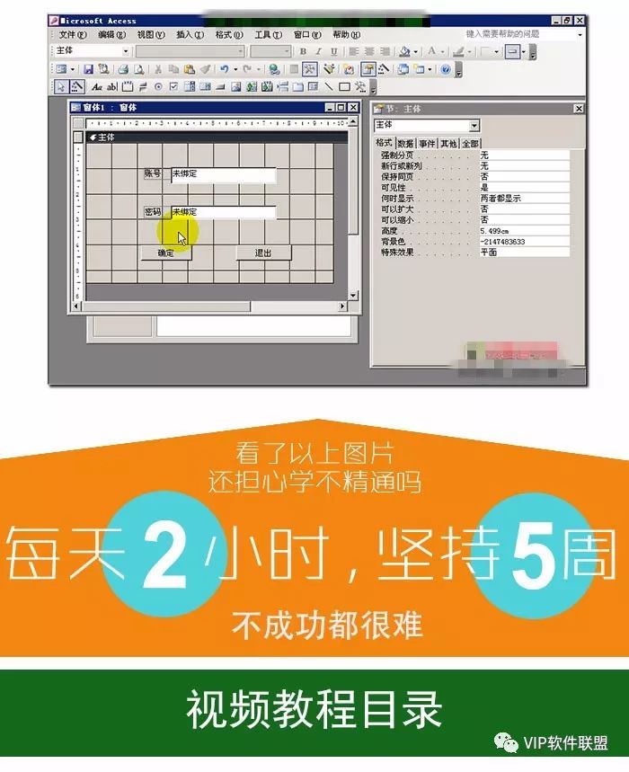 （价值40元）二级access数据库教程