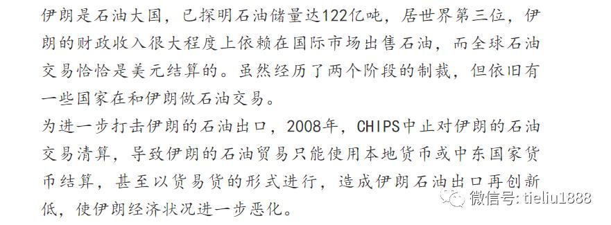 美国掌控CHIPS和SWIFT 必须高度警惕