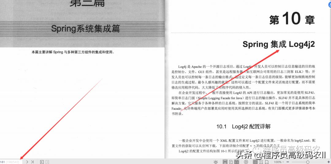 80W美团架构师整理分享出了Spring5企业级开发实战文档