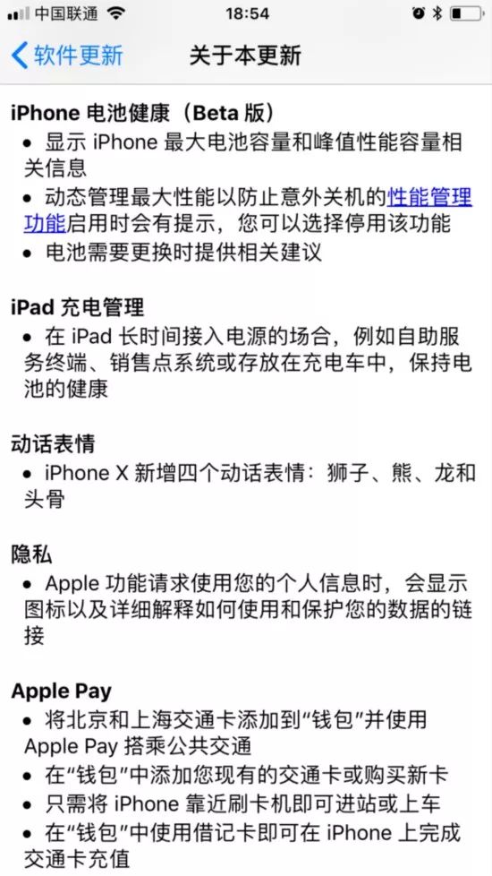 库克为 iOS 操碎了心