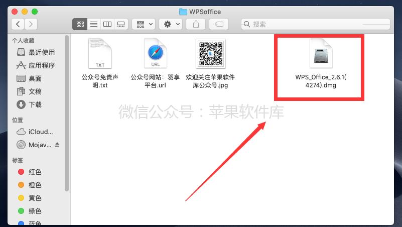 MacOS | WPS Office 2.6.1免费版！