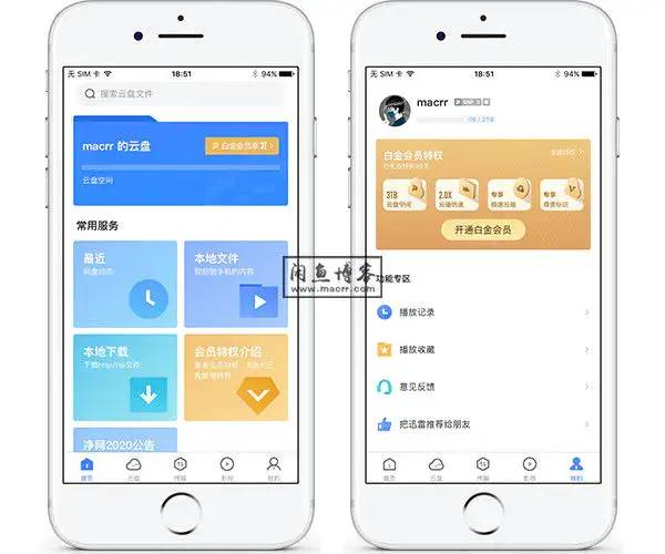 IOS迅雷：最新版上架商店，需要的速度下载！