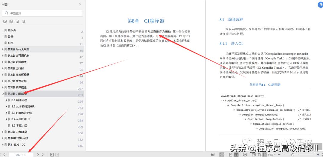 85W美团架构师分享深入解析Java虚拟机HotSpot文档