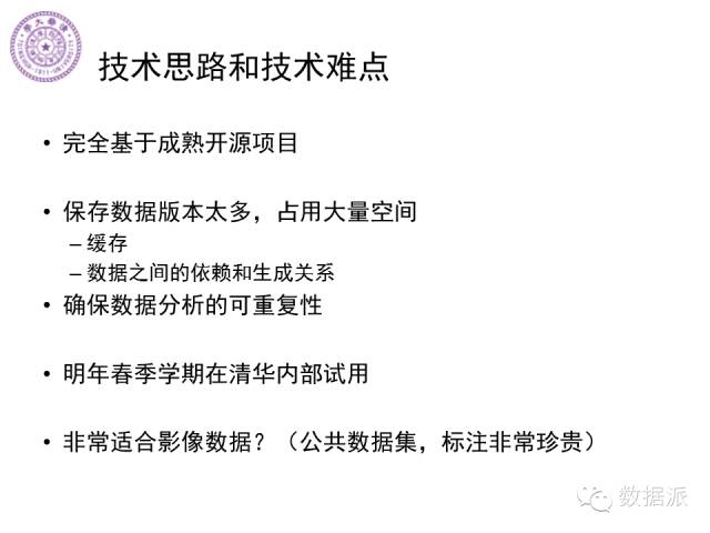 徐葳：生物医学影像处理、分布式系统与数据共享平台