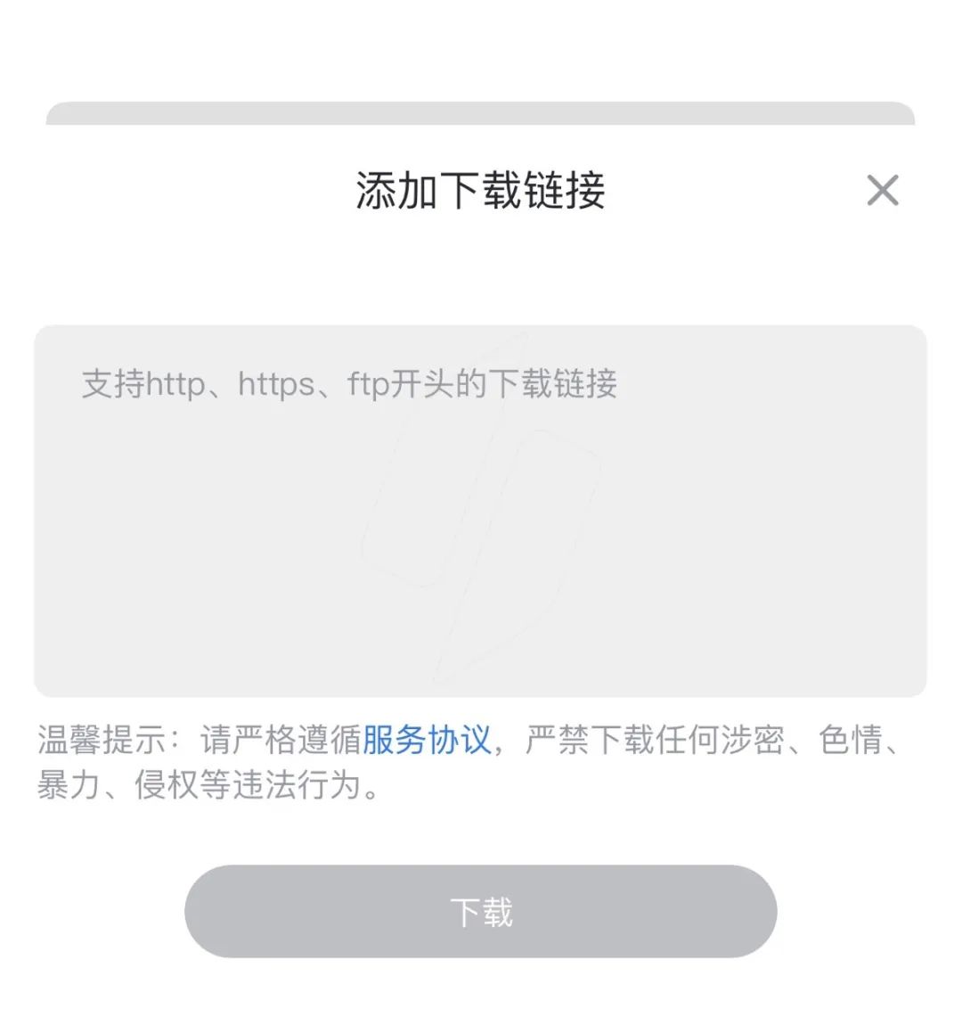 iOS 迅雷上架 App Store，好久不见！