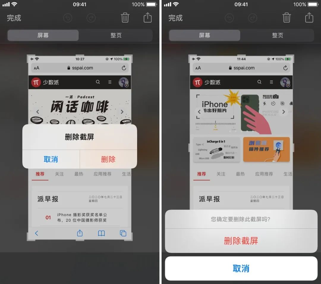 iOS 14 新版本来了，有这 5 个改动和 2 个大 BUG