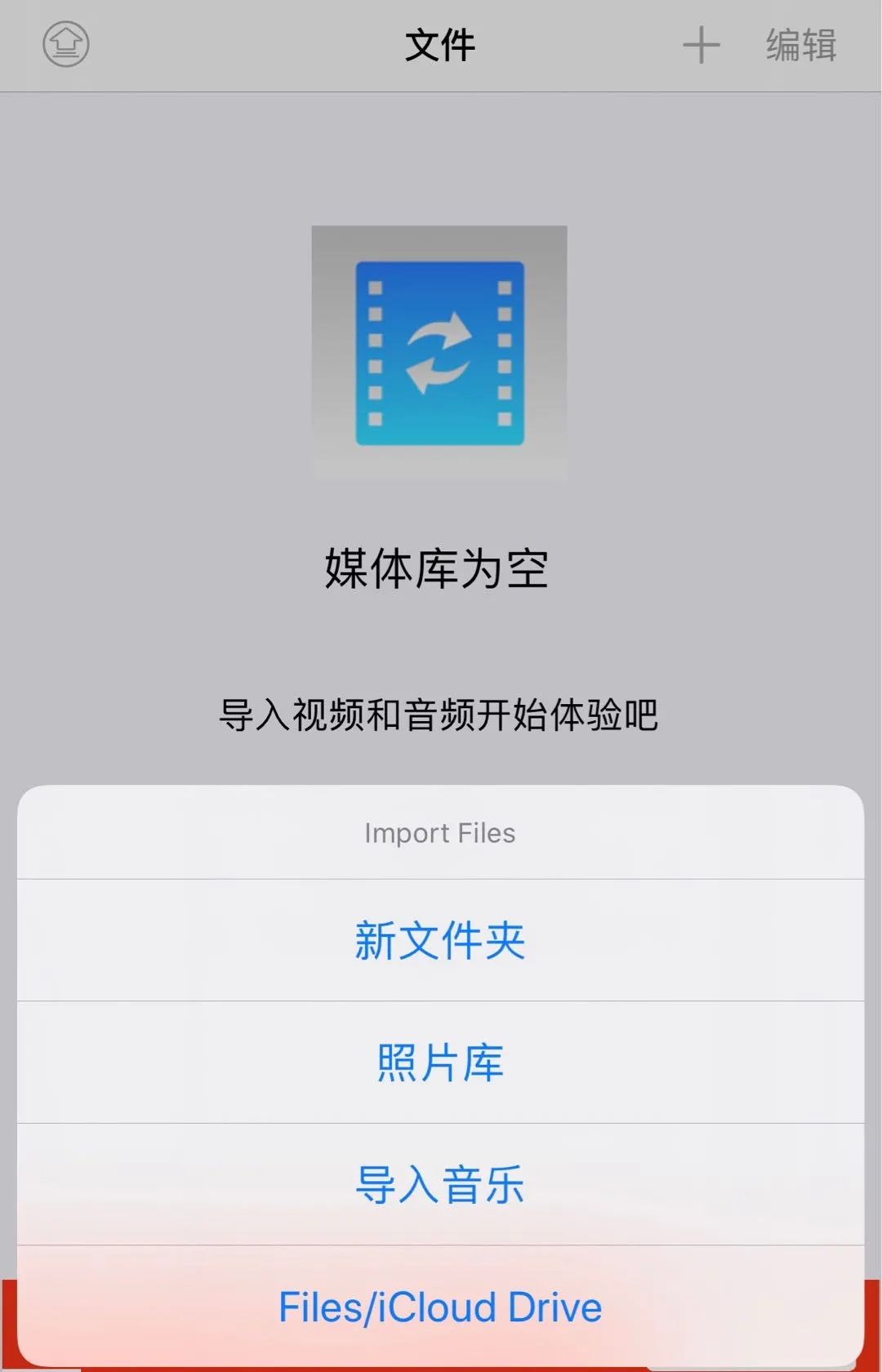 iOS快捷转音视频格式，有它就够了