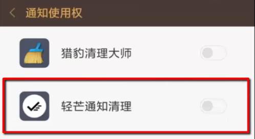 安卓手机的垃圾通知太多，用这个1秒变干净｜黑马三分钟