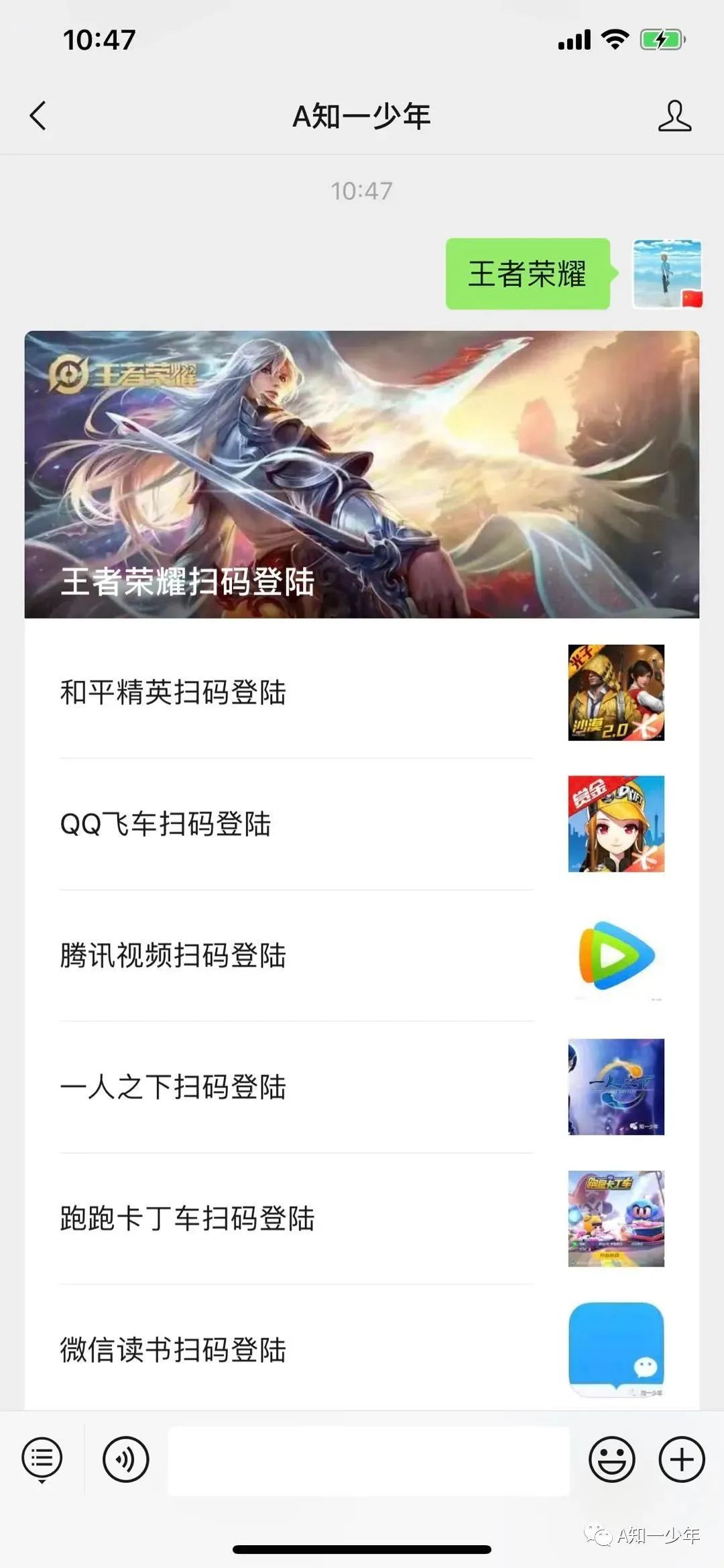 ios手游扫码登陆教程