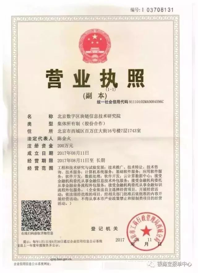 数字货币区块链——银商宝一带一路的未来价值