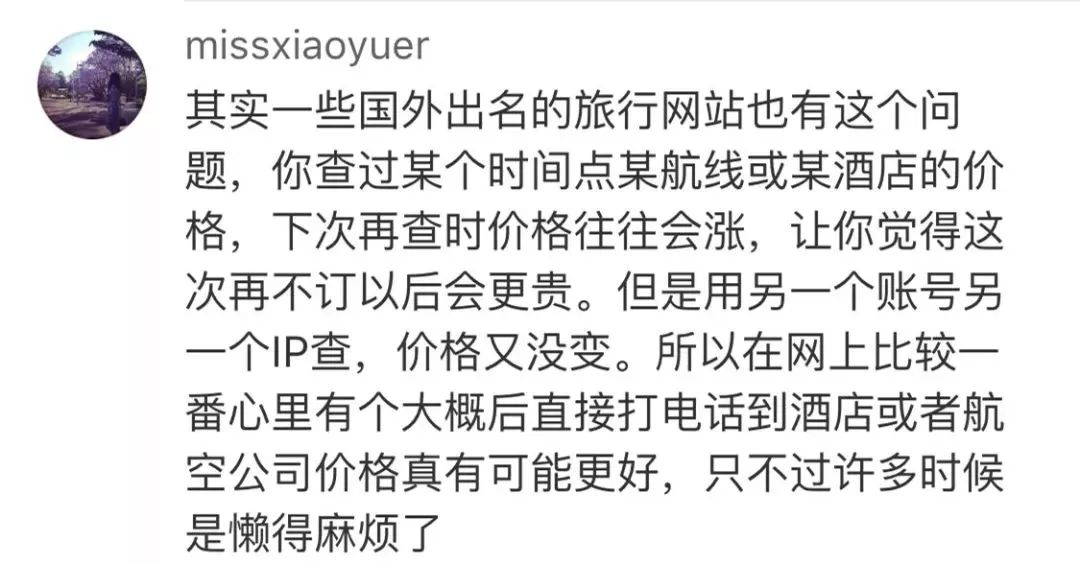 网络大数据“杀熟”被曝光！买得越多，价格越贵...网友炸了，人人都是被宰羔羊！