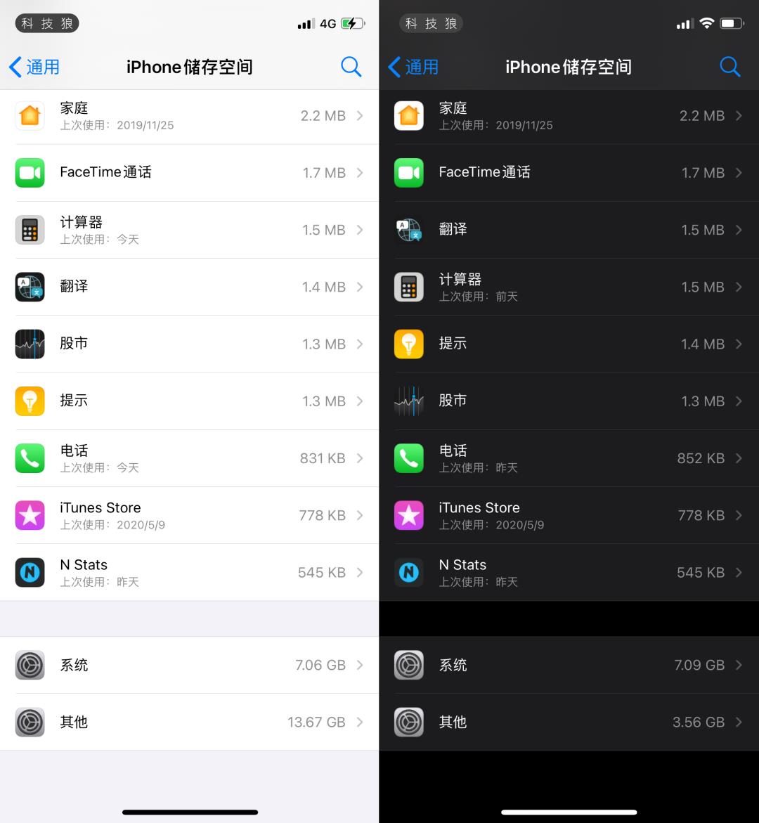 iOS14 新版更新，新的变化