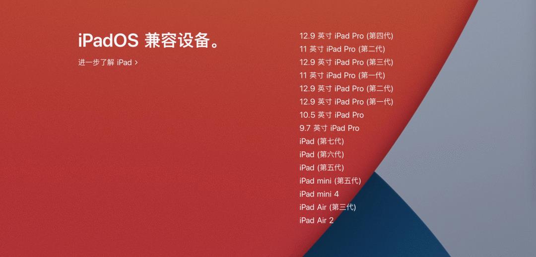 iOS 14首个公测版来了，附申请教程