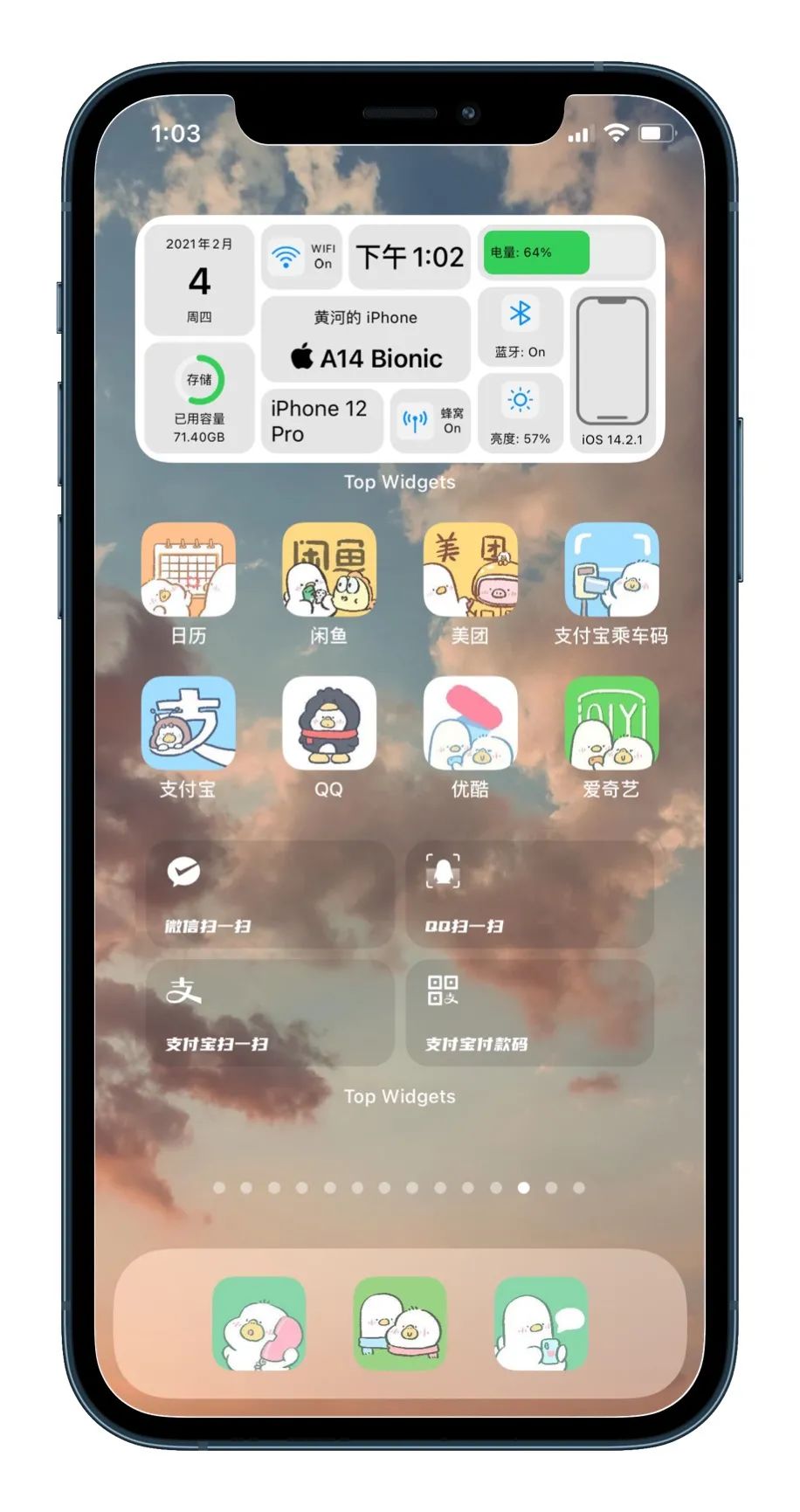 iOS14无需越狱，一键安装APP图标主题小组件。