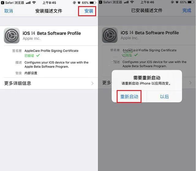 ios14公测版可以升级啦！