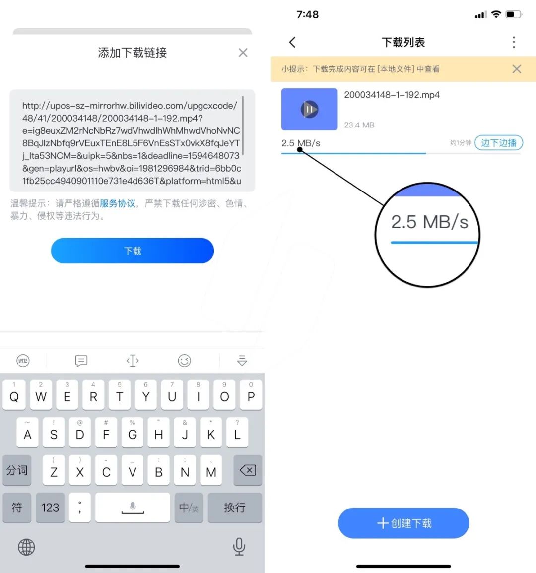 iOS 迅雷上架 App Store，好久不见！