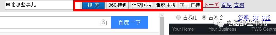 一键查出所有搜索引擎的搜索结果，这么牛B的技巧一般人不知道！